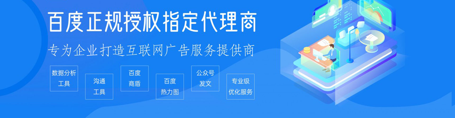 沙河如何百度推广